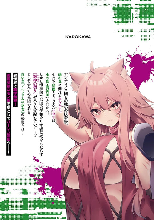 Nougaku Hakase no Isekai Musou: Kinki no Chishiki de Kizuku Monster Musume Harem 3