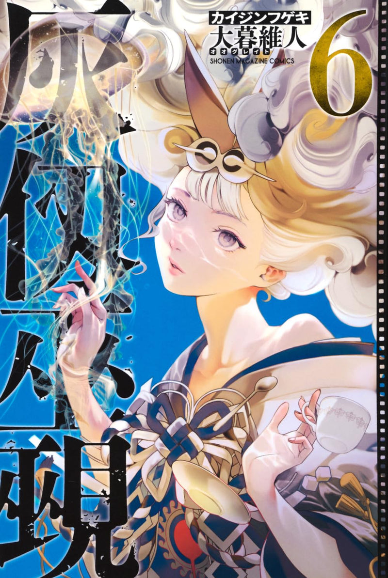 Kaijin Fugeki 6