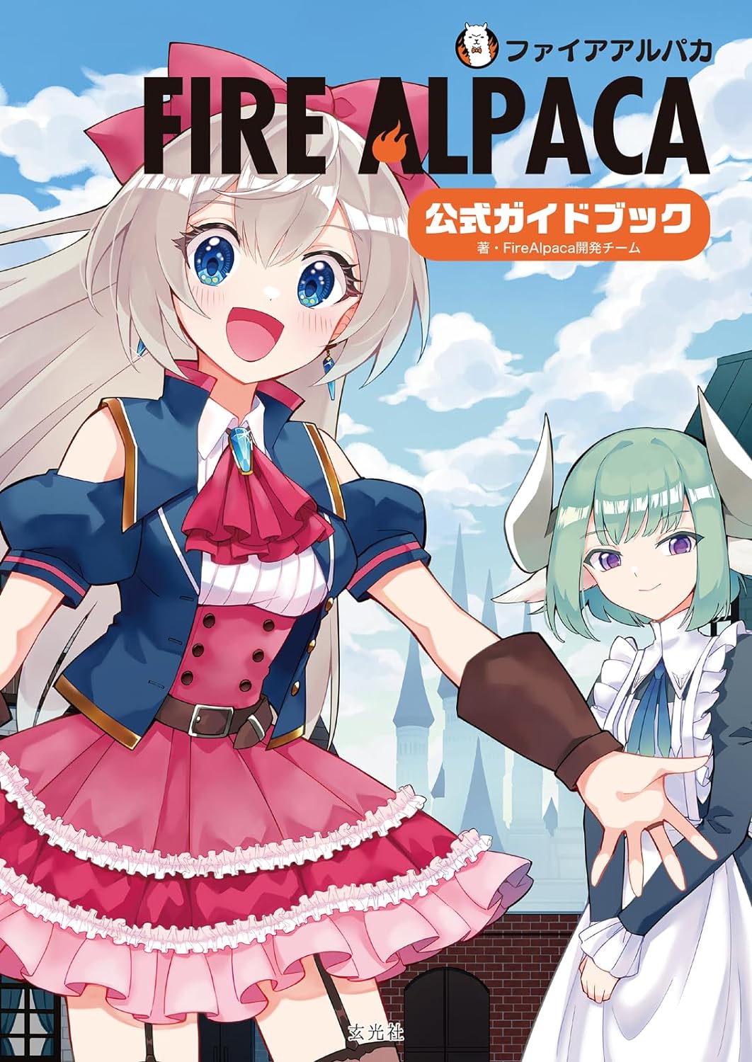FireAlpaca Official Guidebook — Japanese Book Store