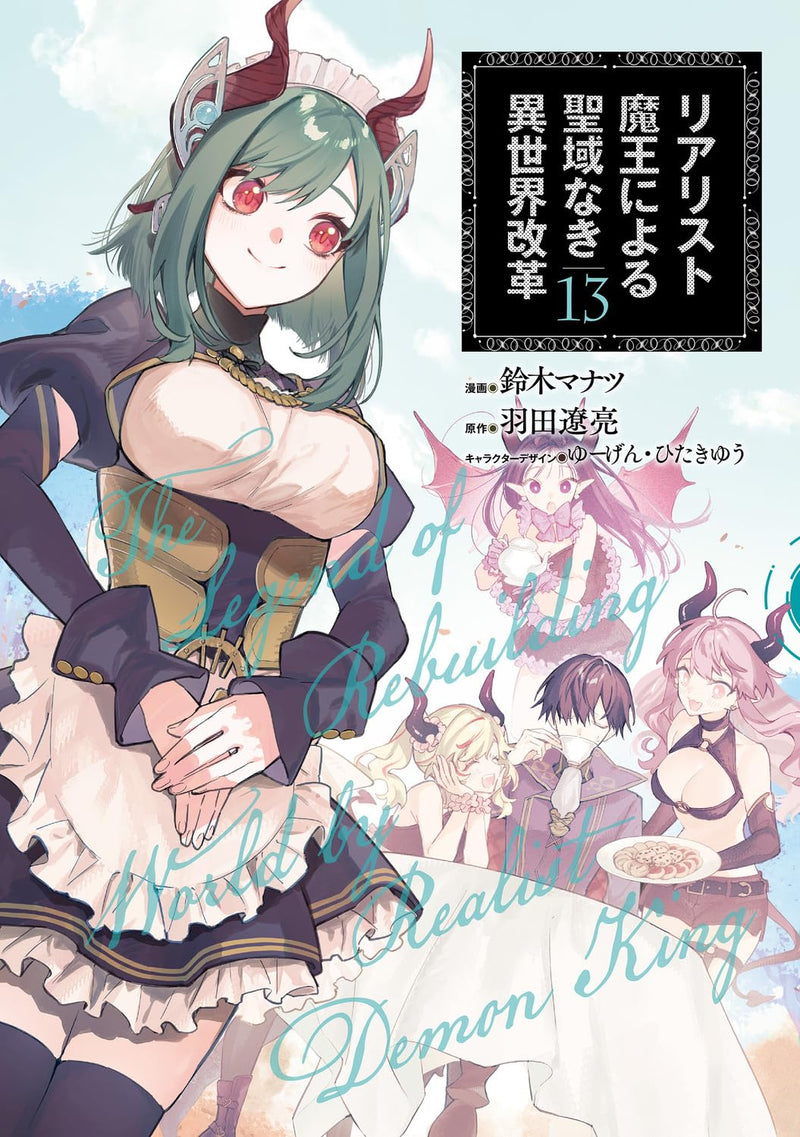 Realist Maou ni Yoru Seiiki Naki Isekai Kaikaku 13
