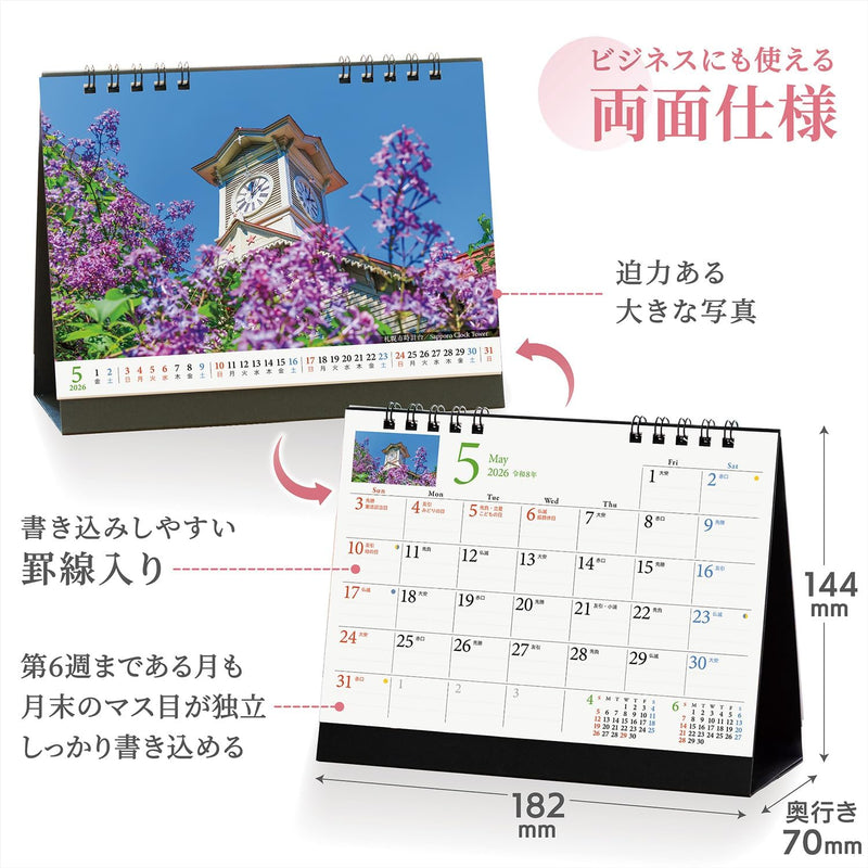 Shashin Koubou Calendar 'Colors of the Four Seasons in Sapporo' 2026 Desk Calendar 144 x 182mm