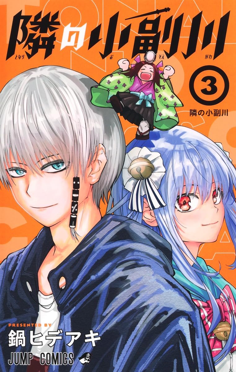 Tonari no Ozoegawa 3