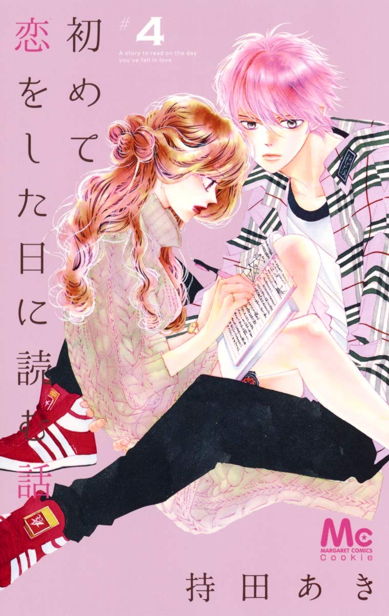 A Story to Read When You First Fall in Love (Hajimete Koi wo Shita Hi ni Yomu Hanashi) 4