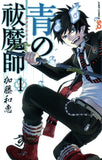 Blue Exorcist (Ao no Exorcist) 1