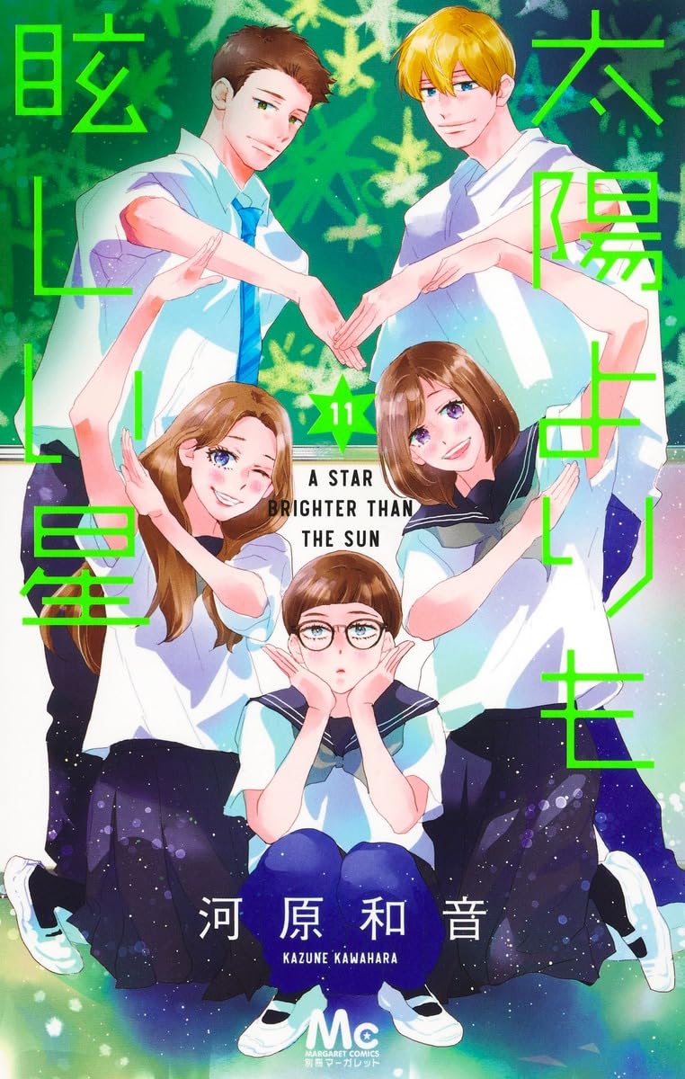 Taiyou yori mo Mabushii Hoshi 11