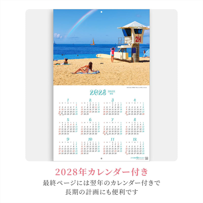Shashin Koubou Calendar 'Crazy for Hawai!! Holidays in Oahu' 2027 Wall Calendar