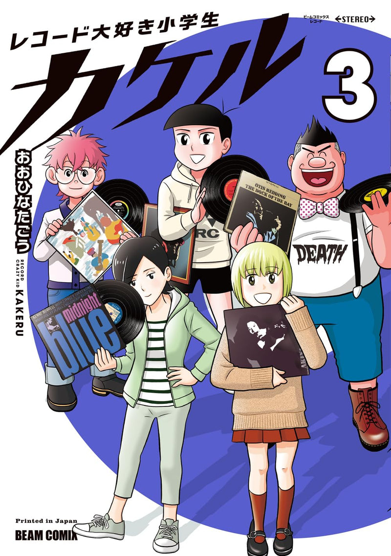 Record Daisuki Shougakusei Kakeru 3