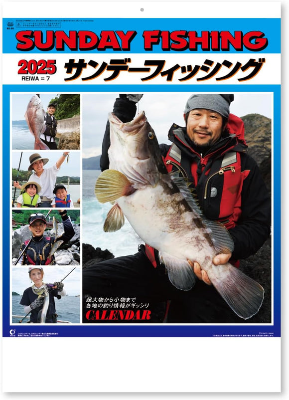 New Japan Calendar 2025 Wall Calendar Sunday Fishing NK99