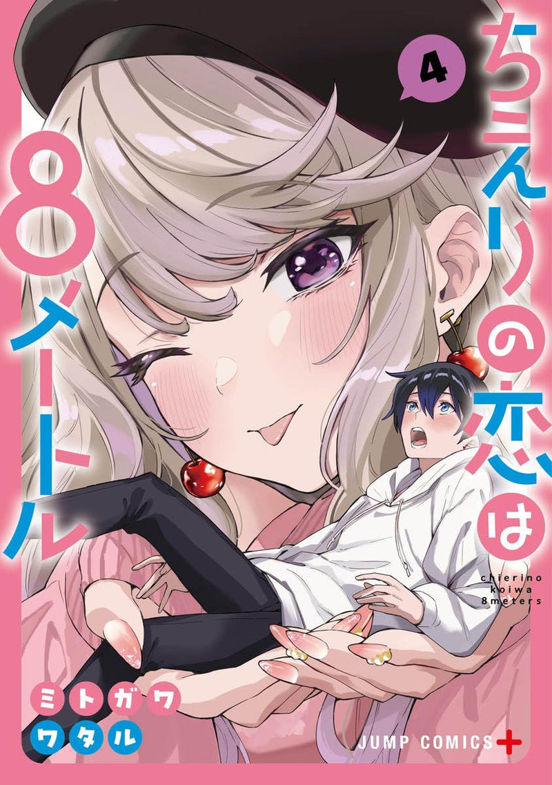 Chieri no Koi wa 8 Meters 4