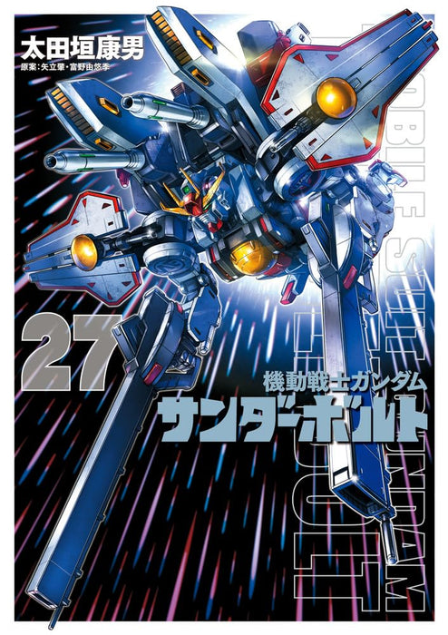 Mobile Suit Gundam Thunderbolt 27