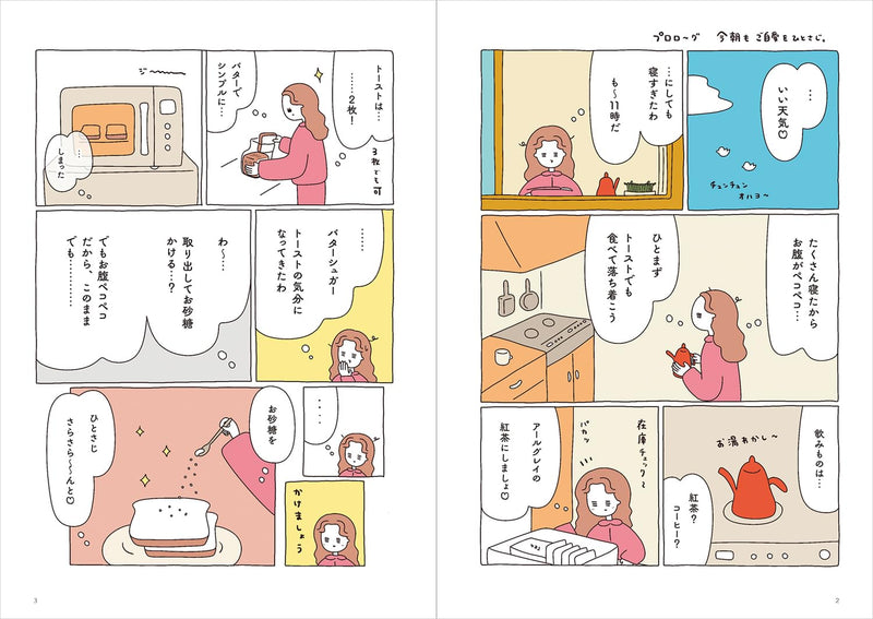 Kyou mo Gojiai wo Hitosaji.