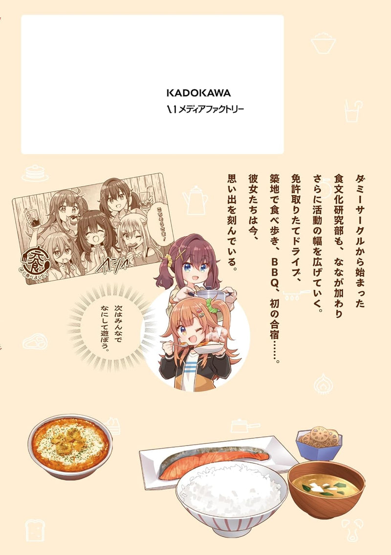 Food for the Soul (Hibi wa Sugiredo Meshi Umashi) 2
