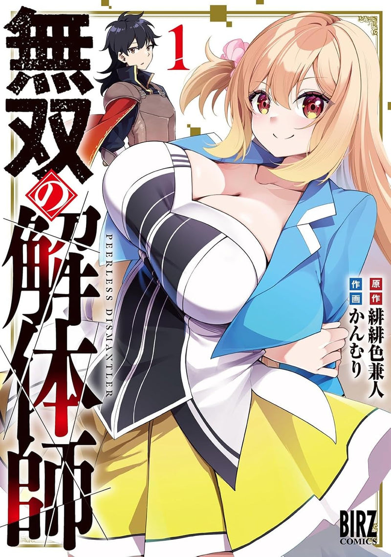Musou no Kaitaishi 1