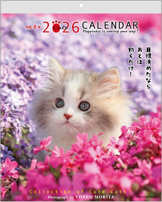 Active Corporation 2026 Wall Calendar Yoneo Morita Message Calendar CAT 26ACL-10