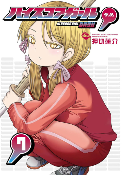 Hi Score Girl DASH 7
