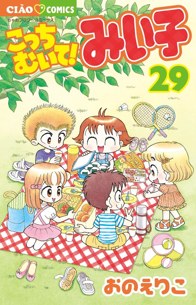 Kocchi Muite! Miiko 29