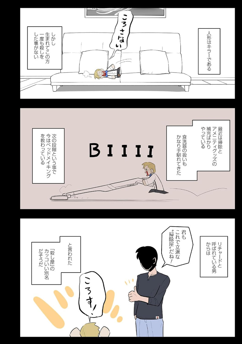 KILLER'S HOLIDAY 9