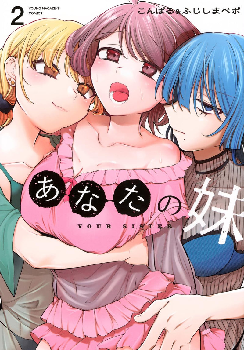 Your Sister (Anata no Imouto) 2