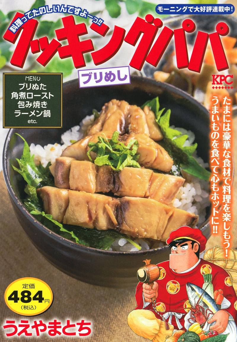 Cooking Papa Burimeshi