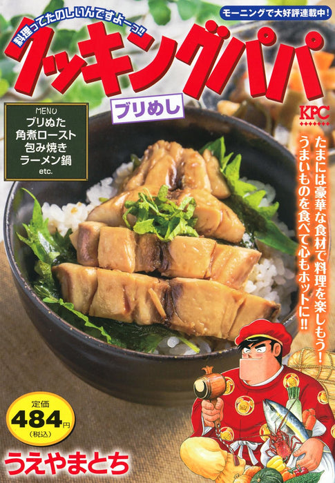 Cooking Papa Burimeshi