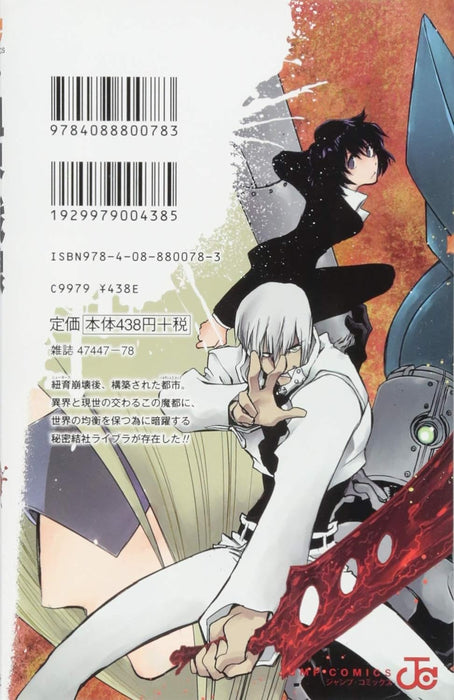 Blood Blockade Battlefront (Kekkai Sensen) 9 - Branchial Blues -