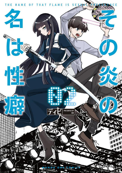 Sono Honoo no Na wa Seiheki 2