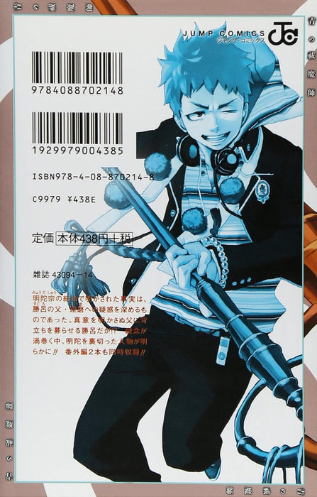 Blue Exorcist (Ao no Exorcist) 6