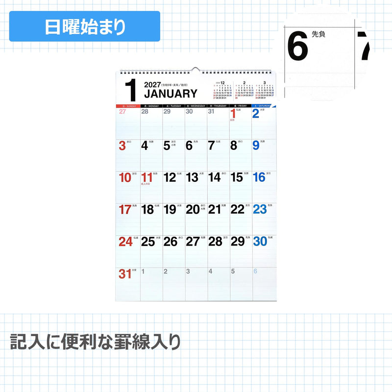 Takahashi 2027 Wall Calendar B3 E57