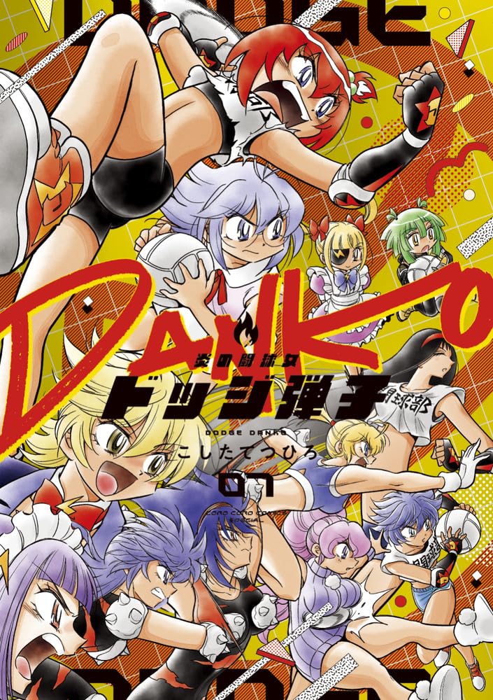 Honoo no Toukyuujo: Dodge Danko 7