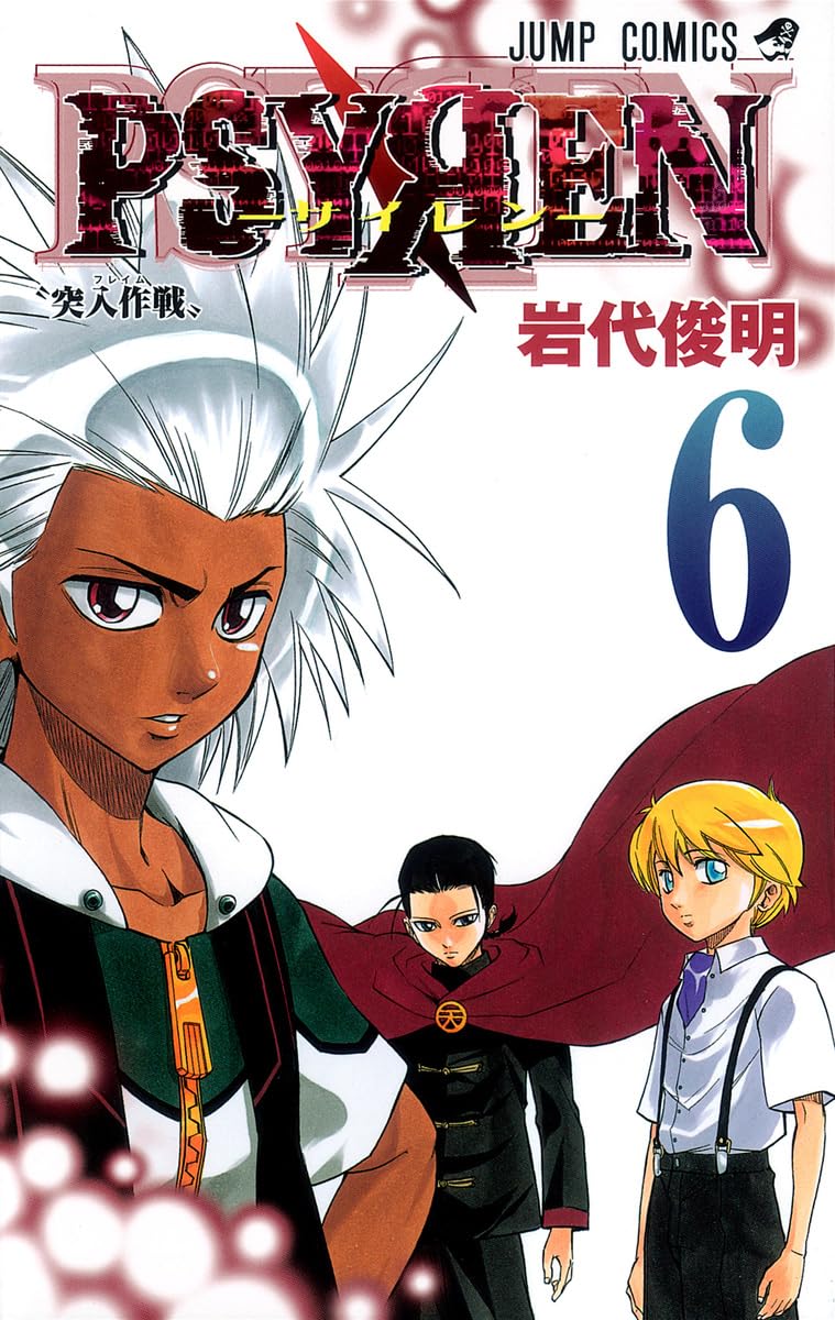 PSYREN 6