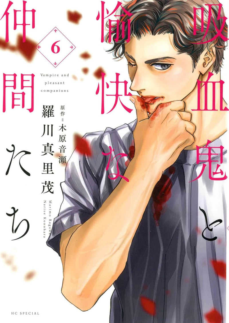 The Vampire and His Pleasant Companions (Kyuuketsuki to Yukai na Nakama-tachi) 6