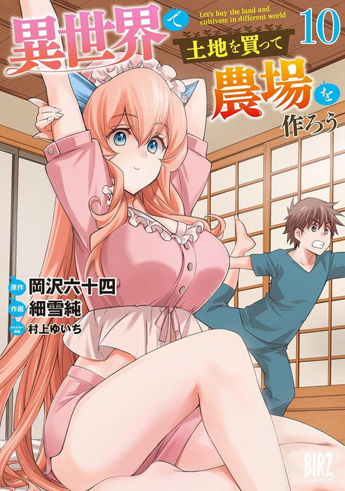 Isekai de Tochi wo Katte Noujou wo Tsukurou 10