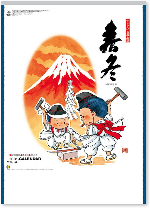 New Japan Calendar 2026 Wall Calendar Spring Winter Big NK76