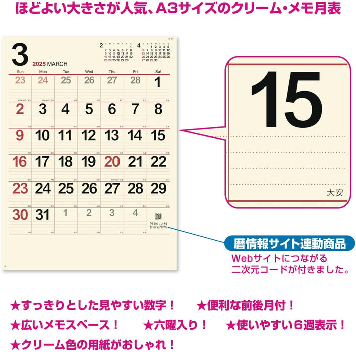 New Japan Calendar 2025 Wall Calendar Cream Memo Monthly Table Small NK459