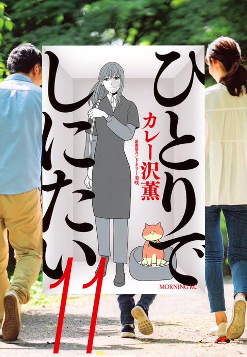 Hitori de Shinitai 11