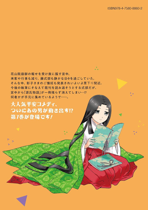 Kami Sakka Murasaki Shikibu no Arienai Hibi 7