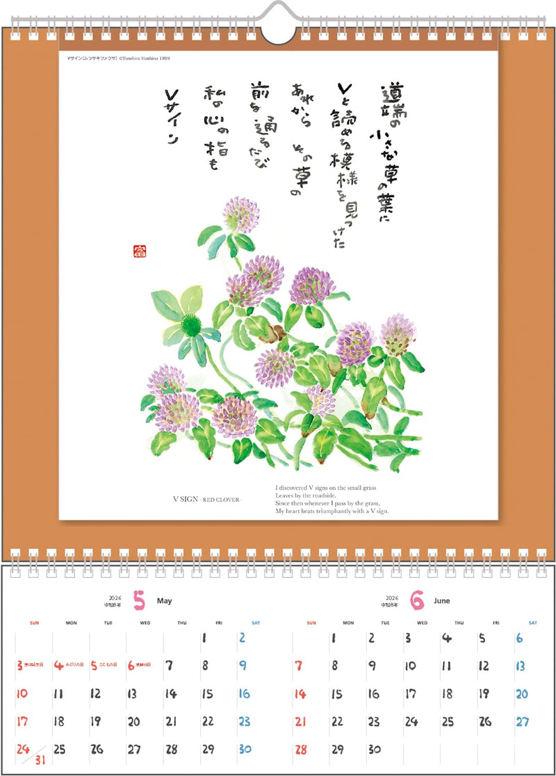 Takahashi 2027 Page-A-Day Calendar 4-go Extra Small E504