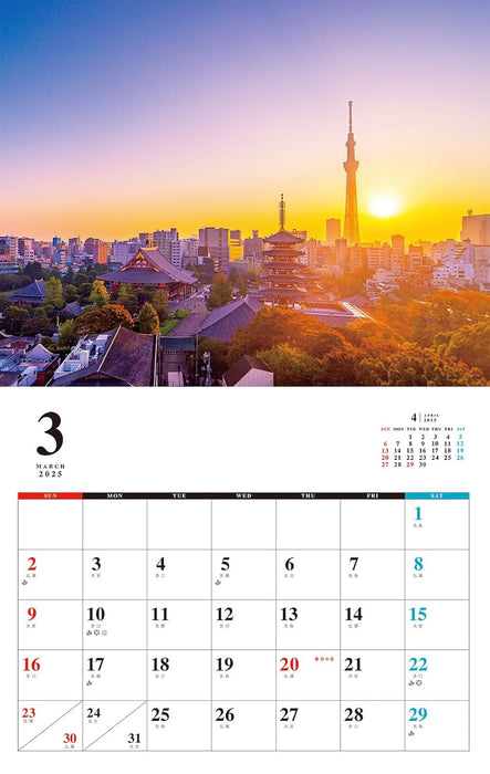 Inspirational! Beautiful Sunrise and Famous Places in Japan Calendar 2025 (Monthly/Wall Calendar)