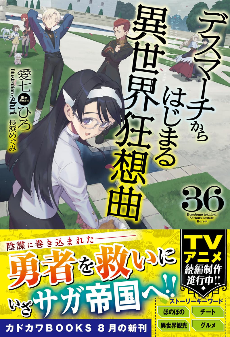 Death March to the Parallel World Rhapsody (Death March kara Hajimaru Isekai Kyousoukyoku) 36 (Light Novel)