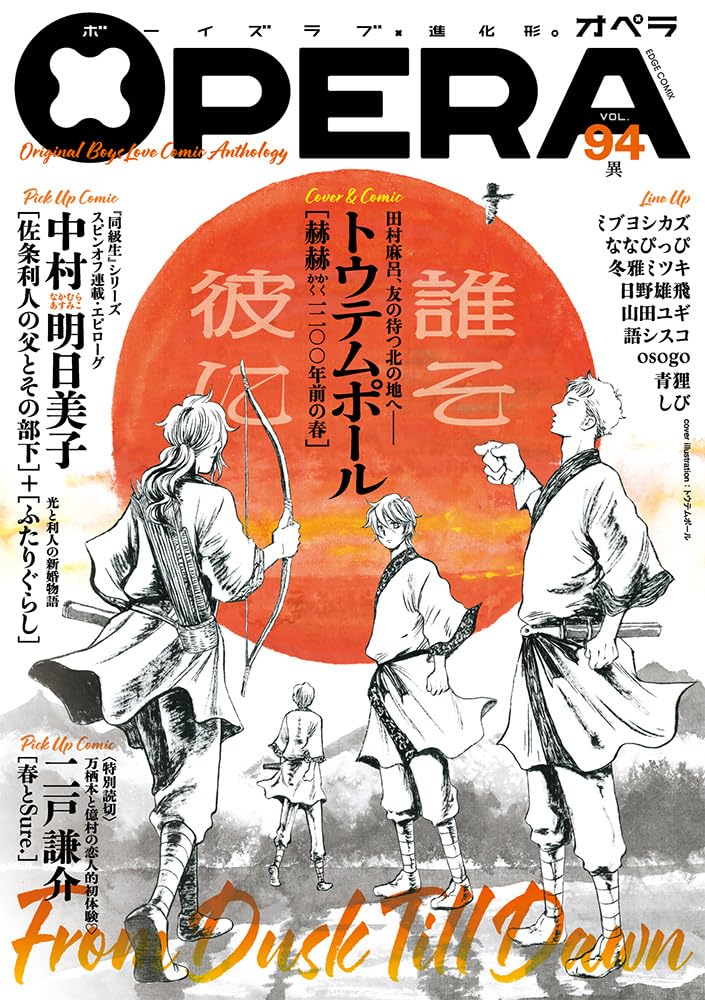 OPERA vol.94 - I -