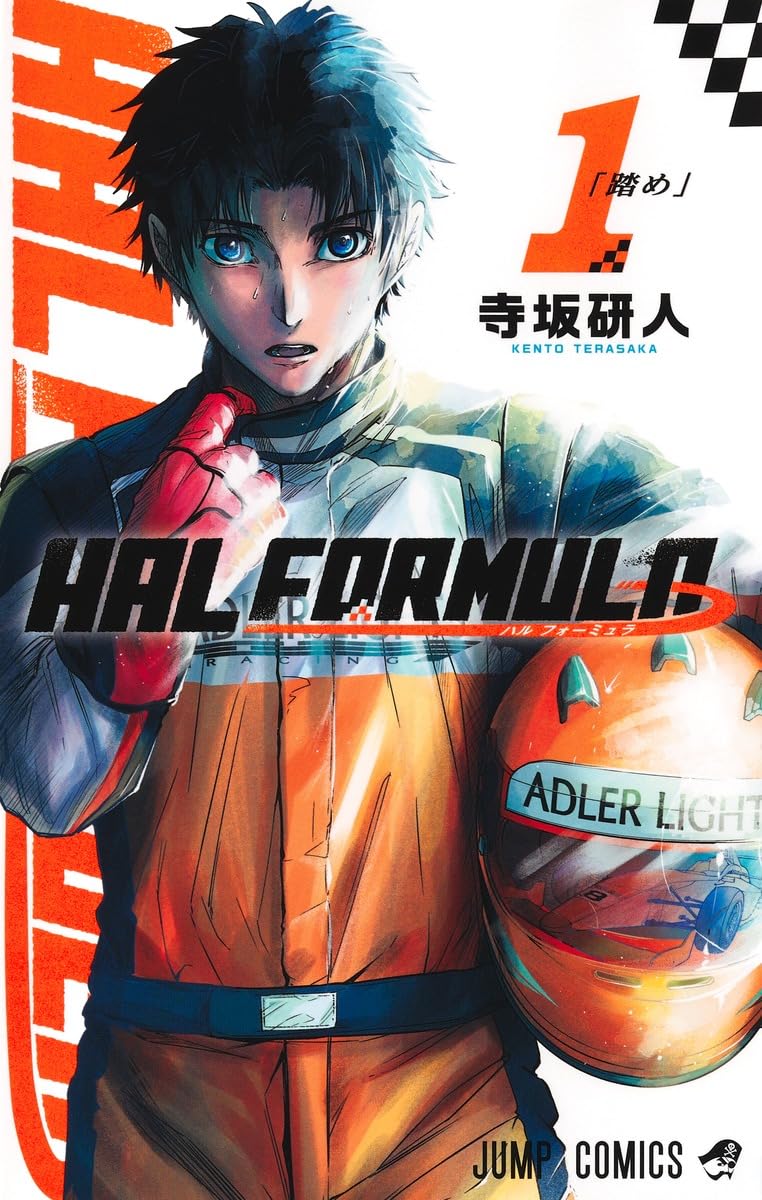 HAL FORMULA 1