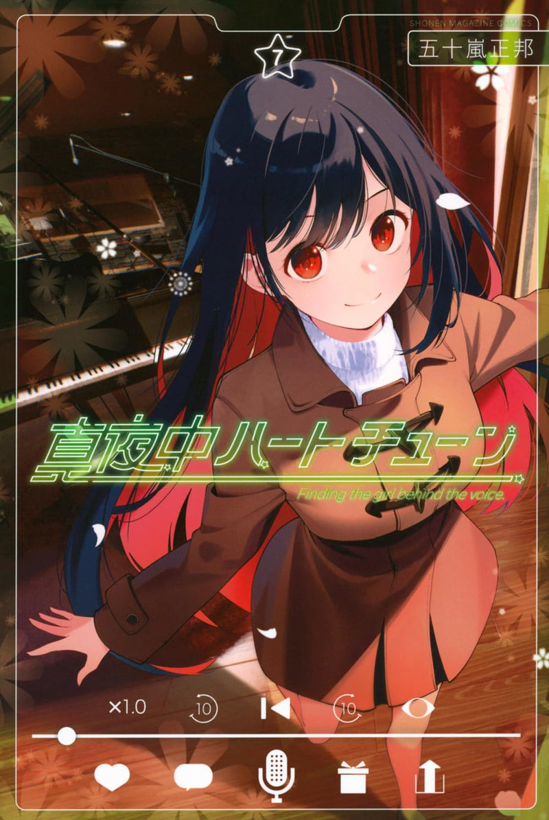 Mayonaka Heart Tune 7