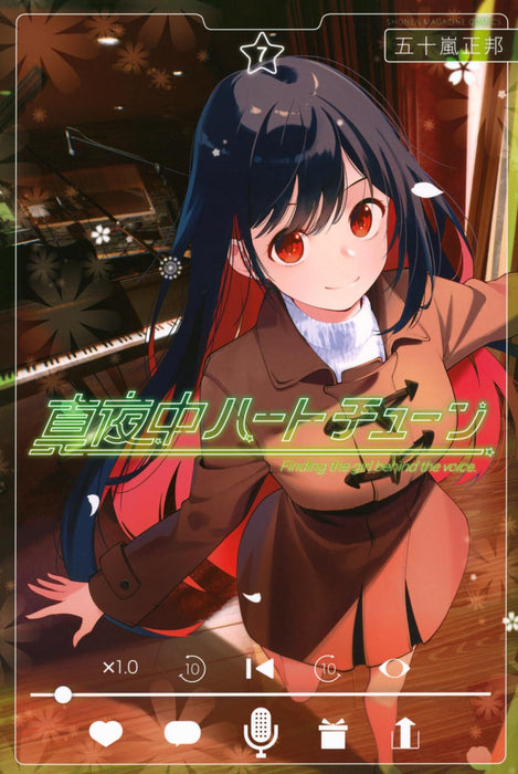 Mayonaka Heart Tune 7