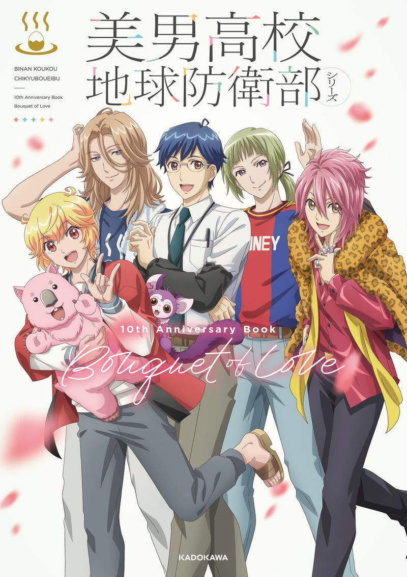 Cute High Earth Defense Club (Binan Koukou Chikyuu Bouei-bu) Series 10th Anniversary Book Bouquet of Love