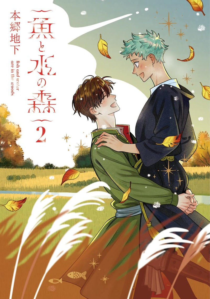 Sakana to Mizu no Mori 2