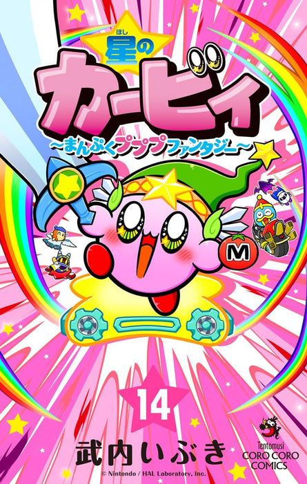 Hoshi no Kirby Manpuku PuPuPu Fantasy 14