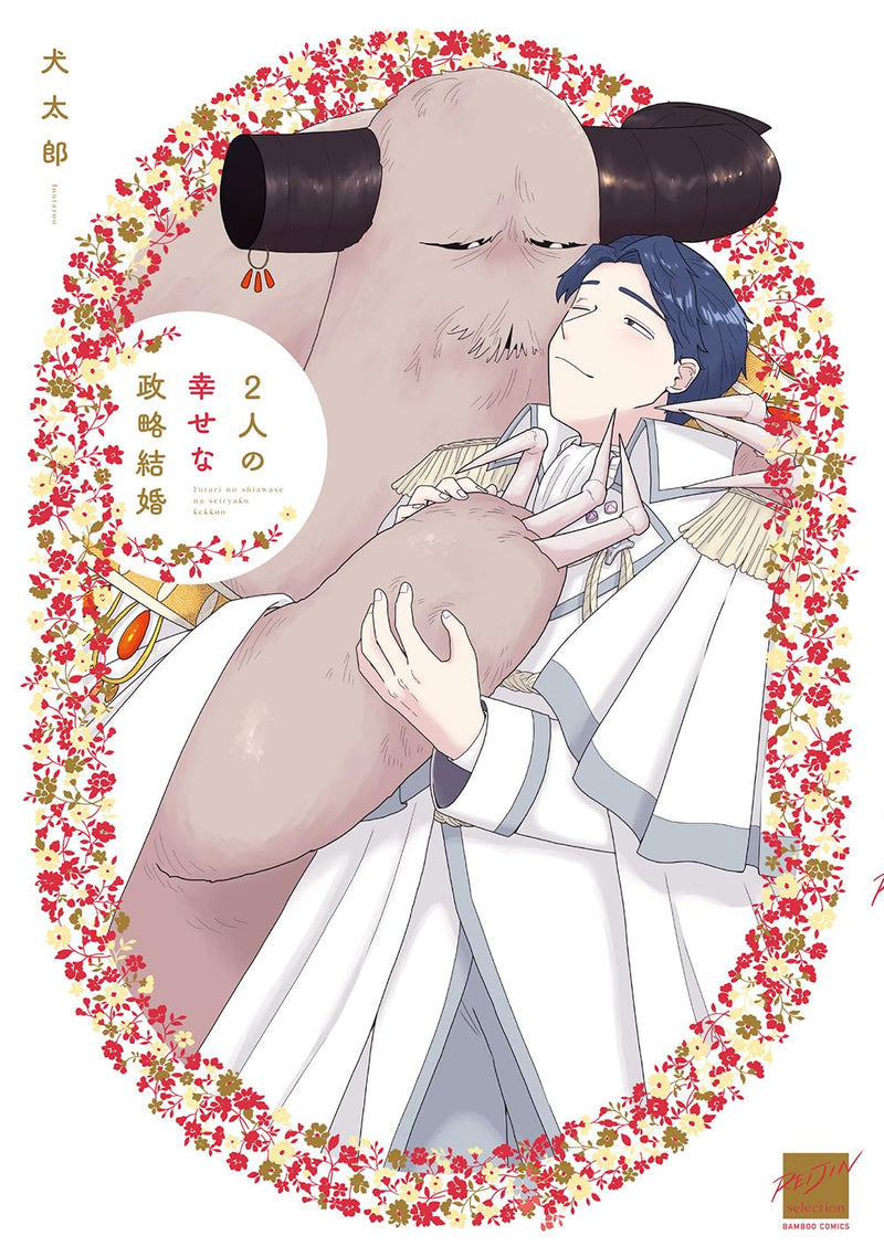 Futari no Shiawasena Seiryaku Kekkon