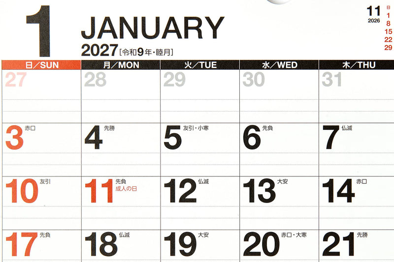 Shashin Koubou 'Railway Journey Rambles' 2027 Wall Calendar Small Size 210 x 245mm