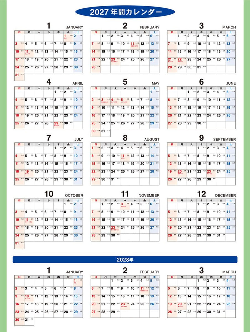 Tsukumo Japanese Seasons & Festivals Calendar 2027 53 x 38cm 27CL-670