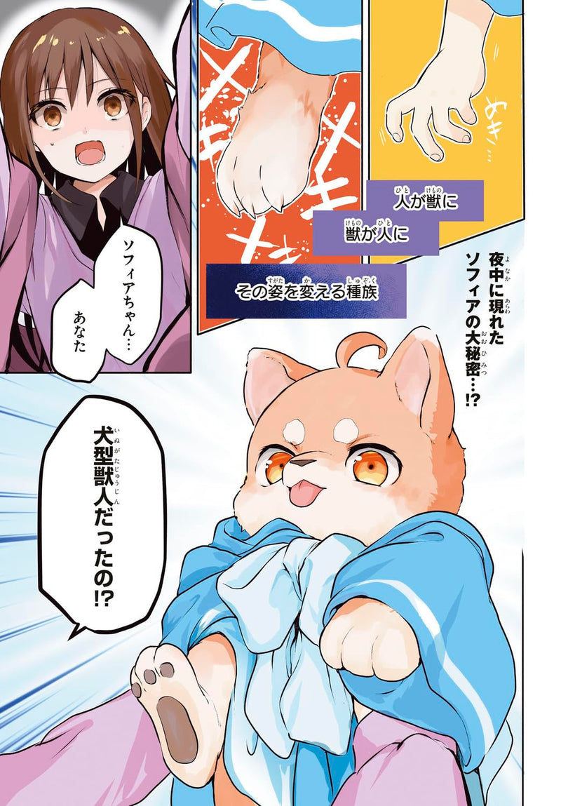Outo no Ikidomari Cafe 'Kakurega' - Ukkari Mahoutsukai ni natta Watashi no Mise ni Hittou Bunkan-sama ga Kutsurogi ni Kimasu - 3